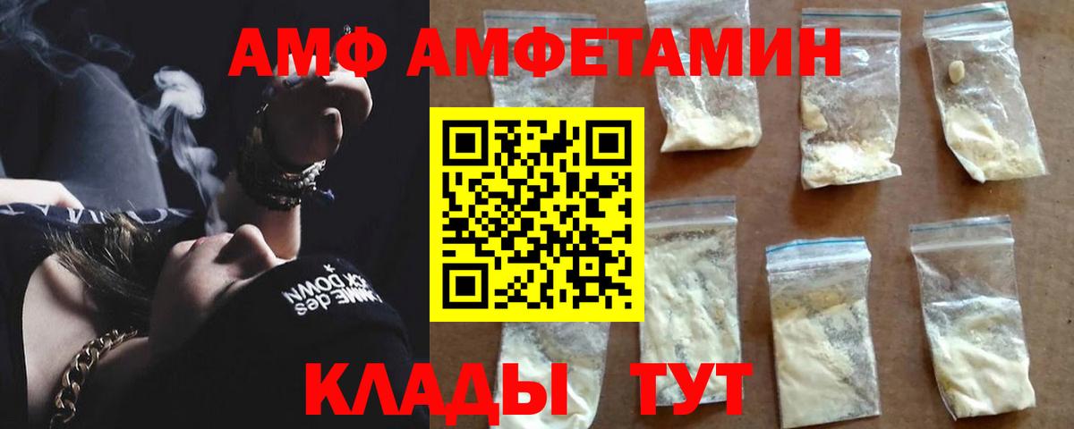 Amphetamine Розовый Усолье-Сибирское