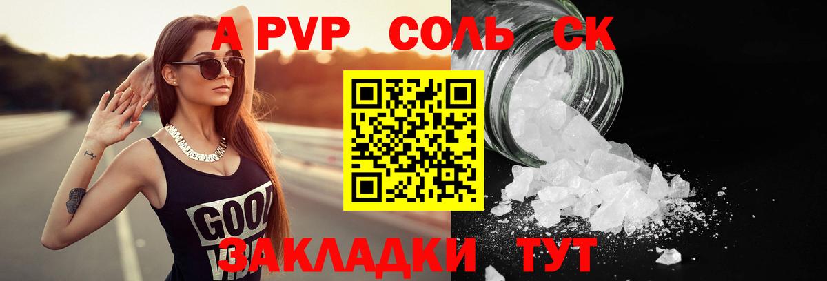 А ПВП СК КРИС Усолье-Сибирское