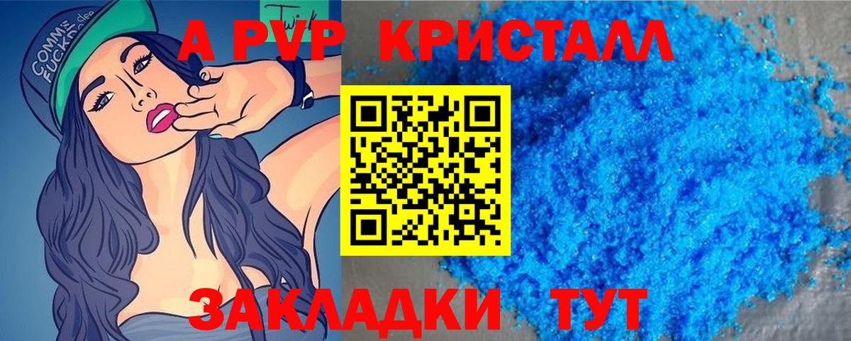 Альфа ПВП кристаллы  Вход с VPN  Alpha PVP СК КРИС  Alpha-PVP СК КРИС  Усолье-Сибирское 