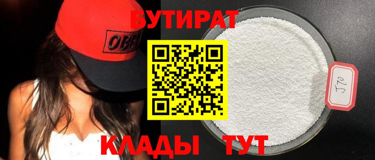 БУТИРАТ оксана  Вход с VPN  Усолье-Сибирское 
