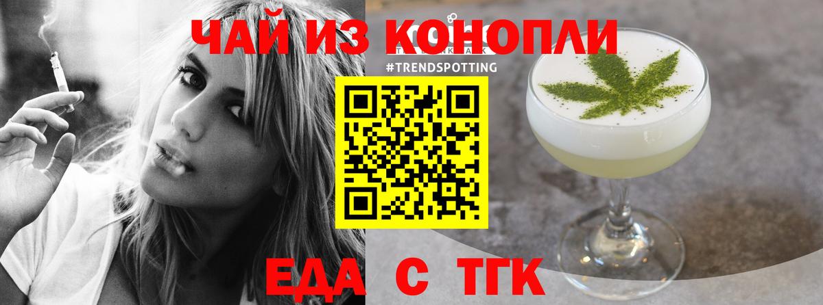Canna-Cookies марихуана  Вход с VPN  Усолье-Сибирское 