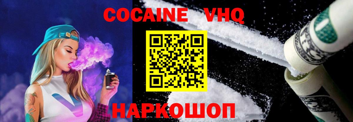 КОКАИН Перу Усолье-Сибирское