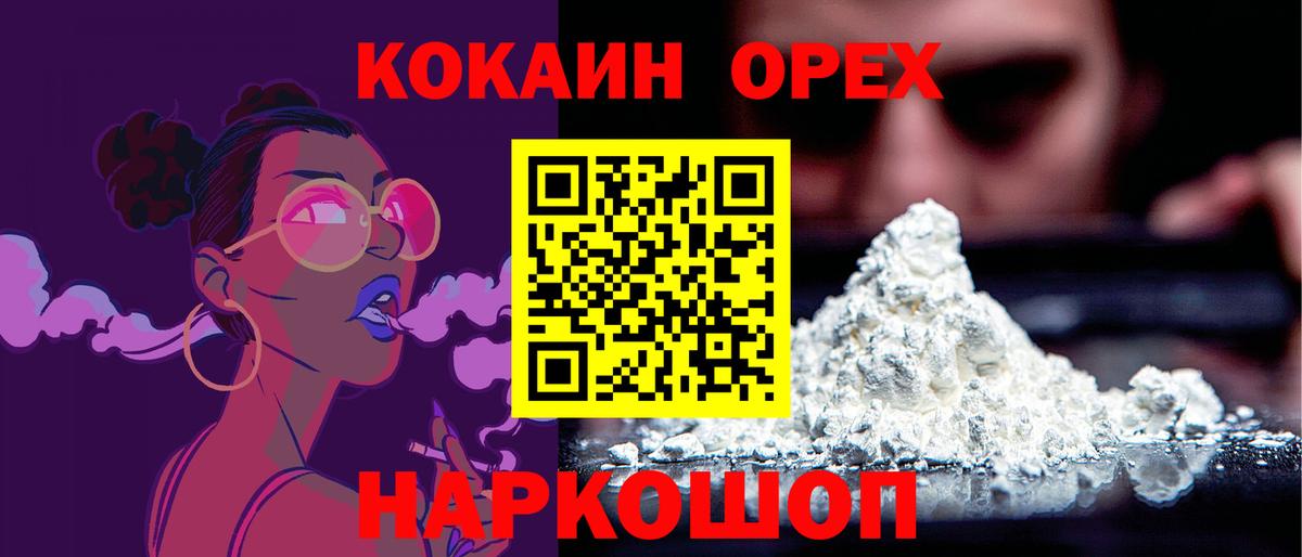 купить наркоту  Кокаин VHQ  Вход с VPN  Кокаин VHQ  Усолье-Сибирское  КОКАИН 