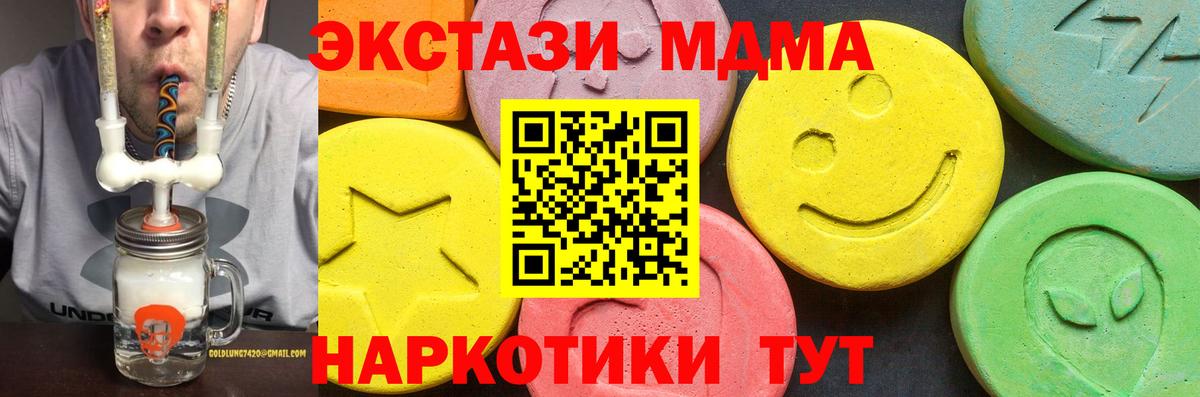 ЭКСТАЗИ 99% Усолье-Сибирское