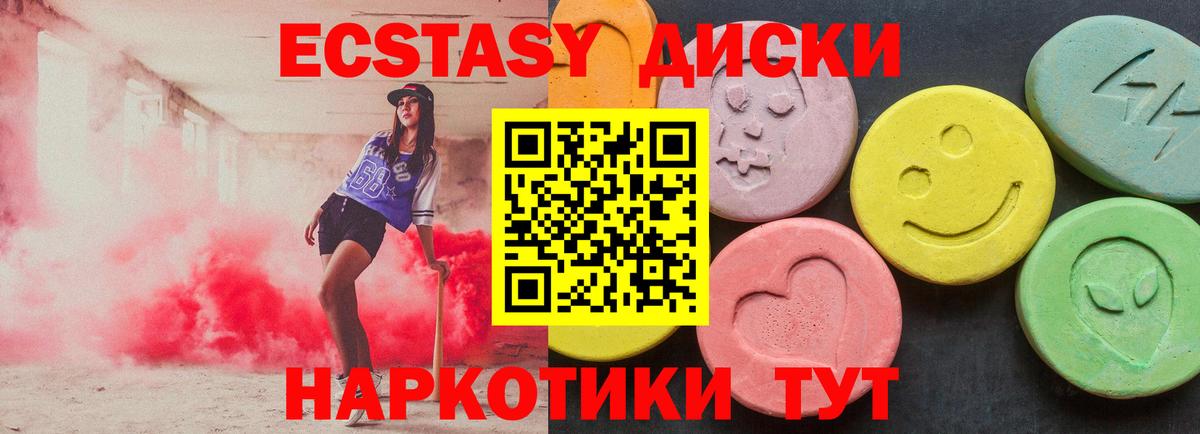 гидра зеркало  Вход с VPN  Усолье-Сибирское  Ecstasy 99% 