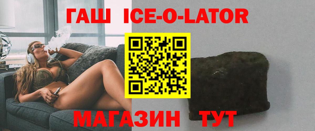 ГАШИШ гашик Усолье-Сибирское