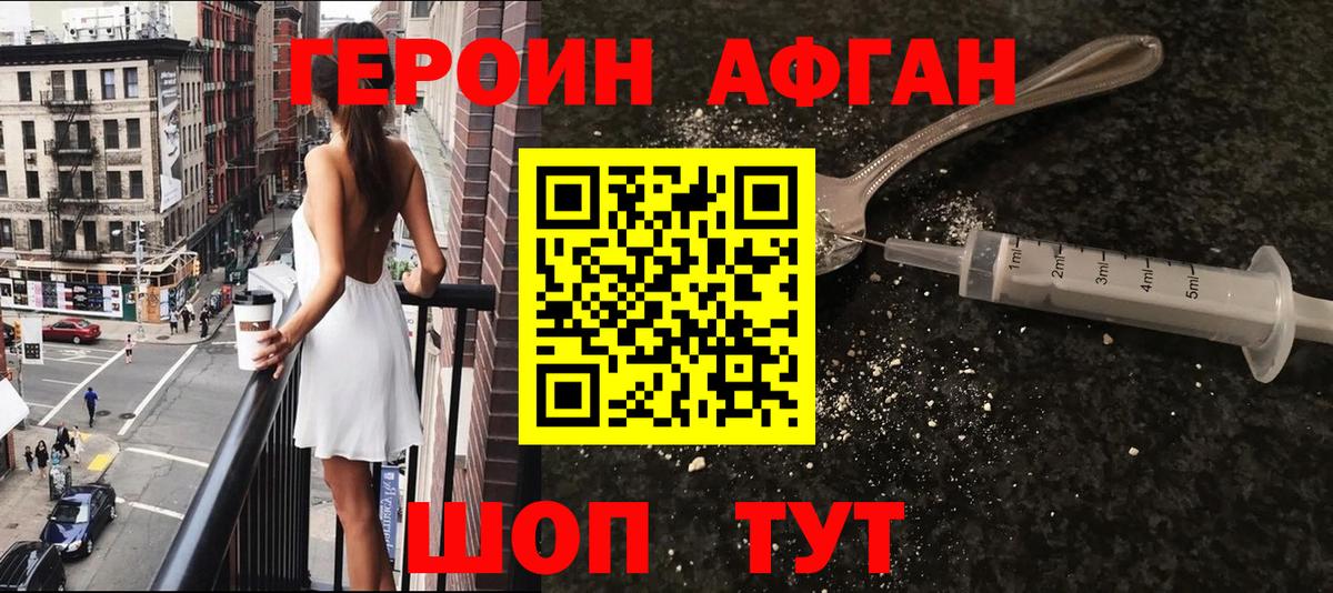 Усолье-Сибирское  Героин Heroin  Вход с VPN 