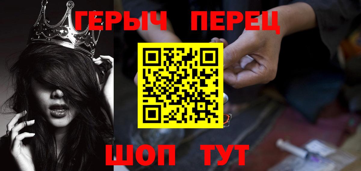 Героин гречка Усолье-Сибирское