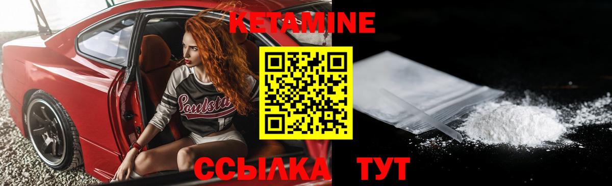 Усолье-Сибирское  Кетамин VHQ  Вход с VPN 