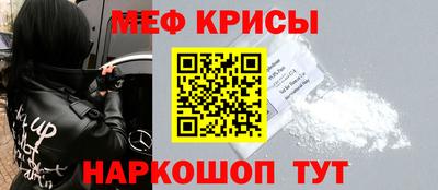 меф Ирбит