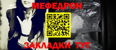 меф Ирбит