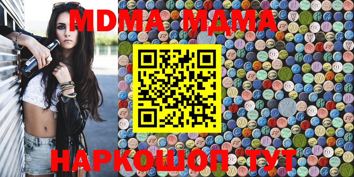 Усолье-Сибирское  MDMA Molly  Вход с VPN 