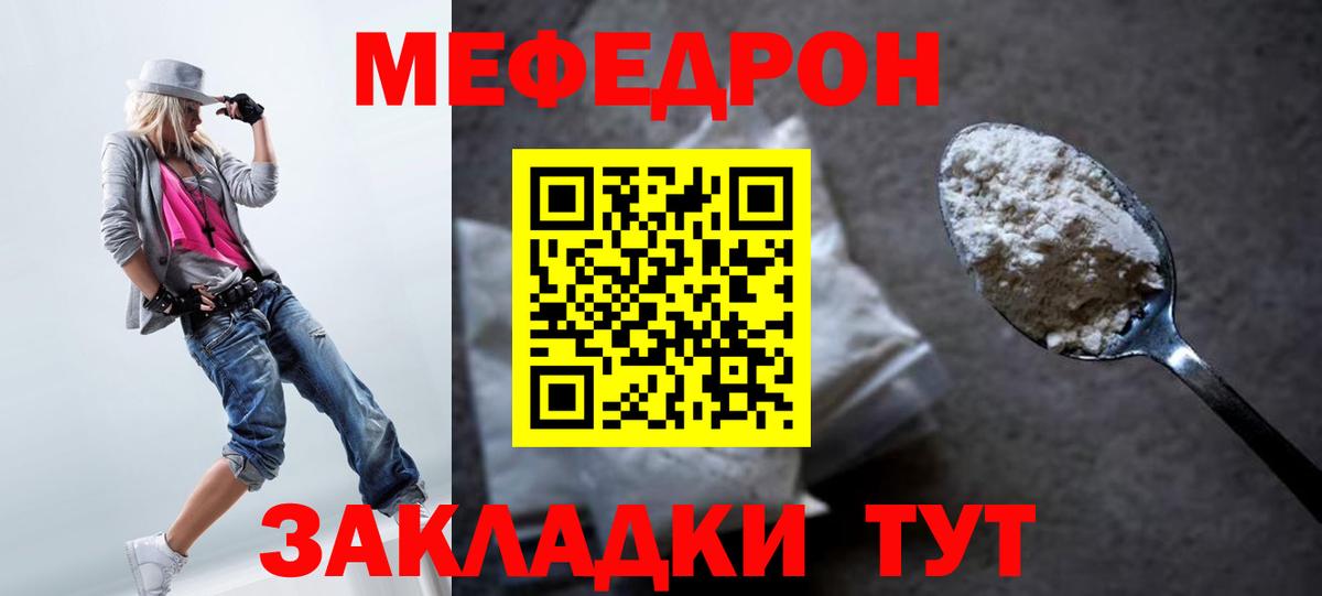 Усолье-Сибирское  Меф mephedrone  Мефедрон  Меф мяу мяу  Вход с VPN 