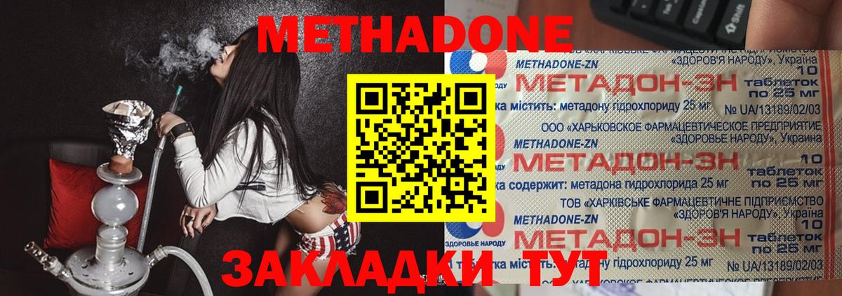 Метадон мёд    ссылки  МЕТАДОН белоснежный  Усолье-Сибирское  Вход с VPN 