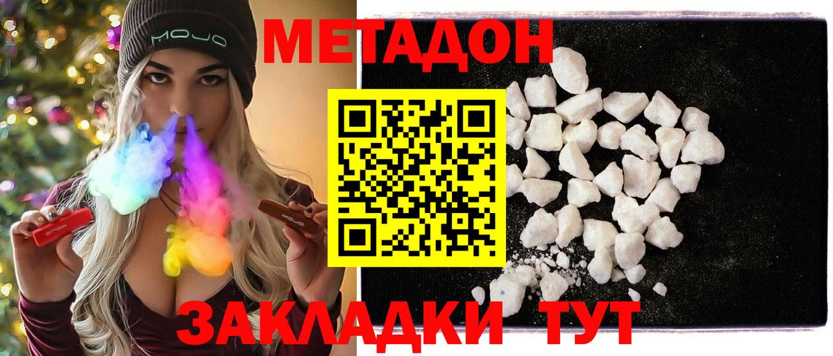 Метадон кристалл Усолье-Сибирское