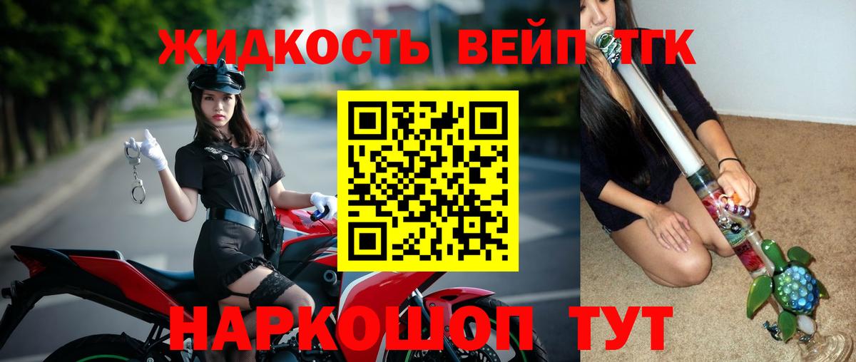 ТГК жижа Усолье-Сибирское