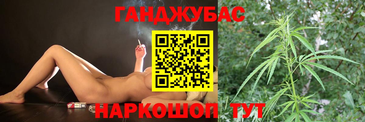 Бошки Шишки Ganja  Канабис THC 21%  Вход с VPN  Усолье-Сибирское 